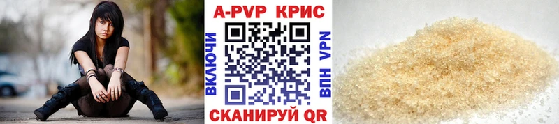 Купить где  Армавир  Альфа ПВП СК КРИС 