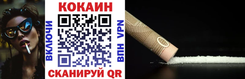 Кокаин Columbia  Купить где  Армавир 