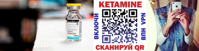Купить  Армавир  Кетамин VHQ 