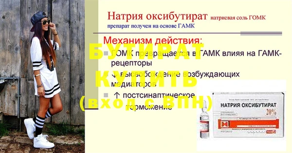 мяу мяу кристалл Богородицк