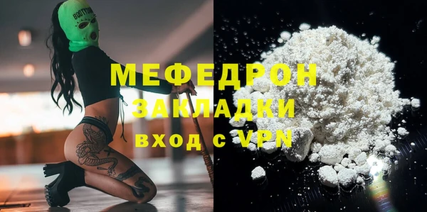 мяу мяу кристалл Богородицк